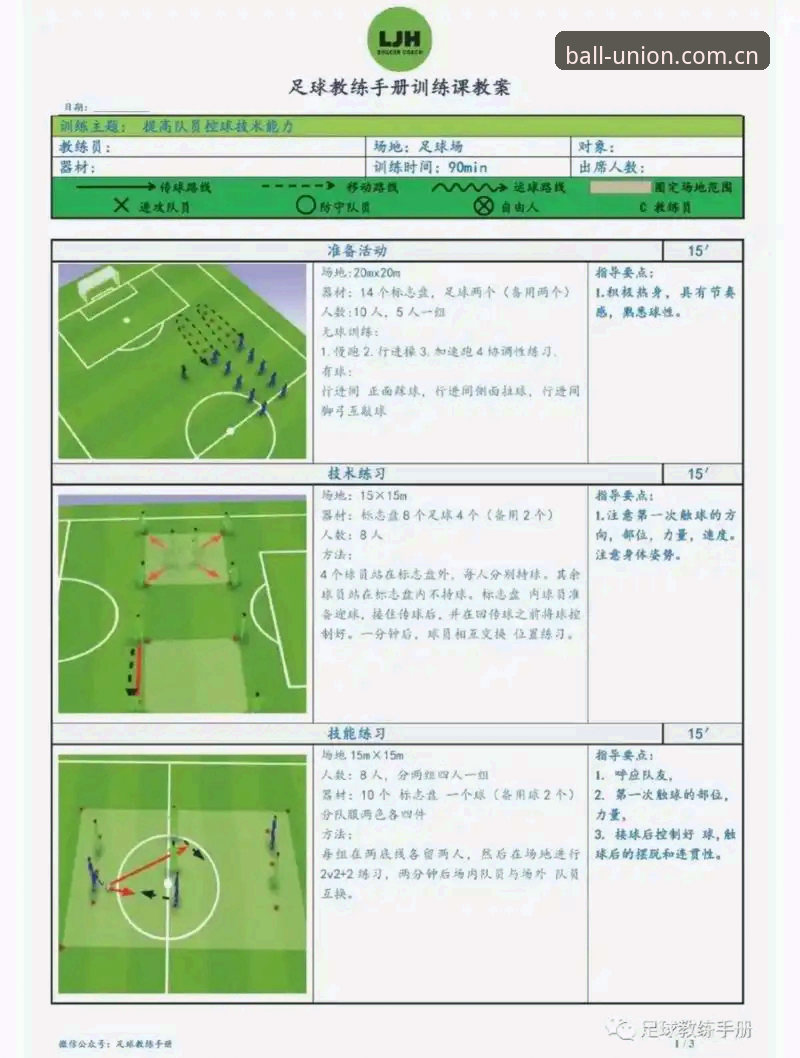 球盟会官网首页手机版 【教程】球盟会体育平台观赛:埃梅里欧联杯五冠王操作解析